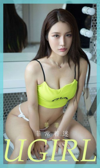 湿润的女人